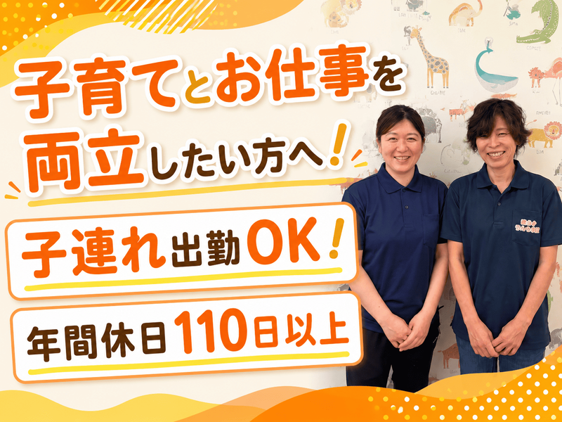 株式会社根日屋の求人・転職情報