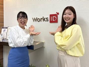 ワークスアイディ株式会社の求人・転職情報