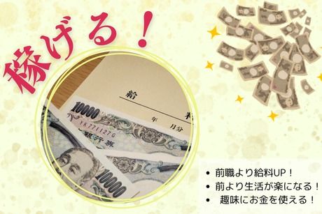 株式会社ヒューマンアイズの求人・転職情報