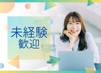 株式会社 ヒューマントラストのアルバイト・バイト求人情報-03