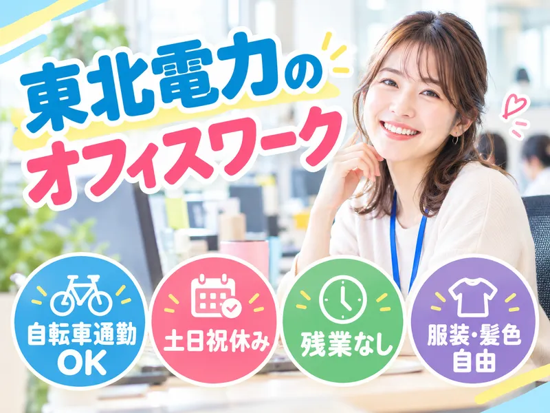 アルティウスリンク株式会社の求人・転職情報