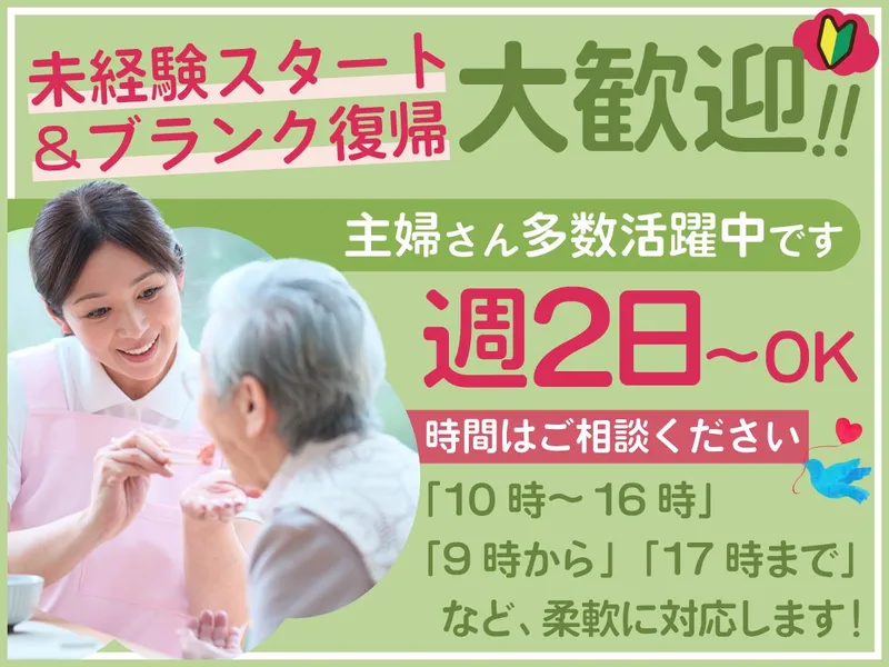 社会福祉法人青い鳥福祉会の求人・転職情報