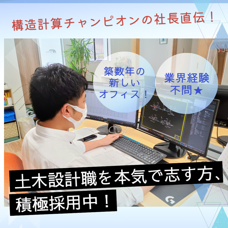 株式会社RATECHの求人・転職情報