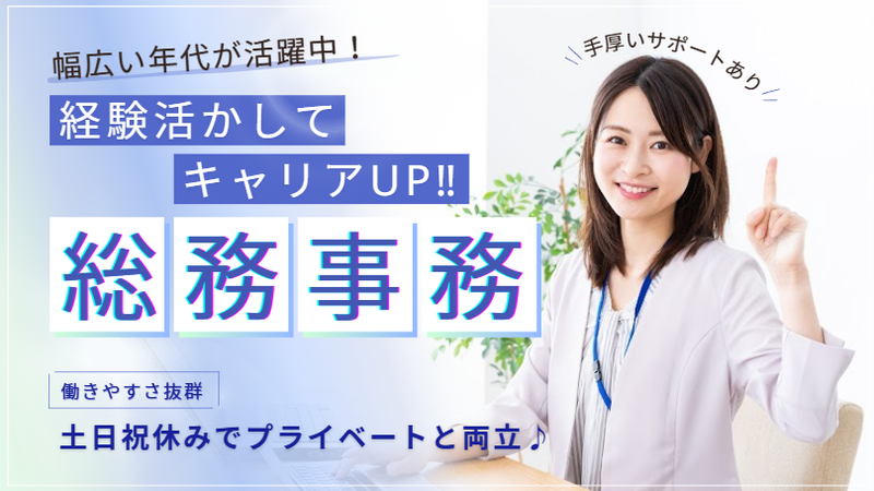 株式会社三芳エキスプレスの求人・転職情報
