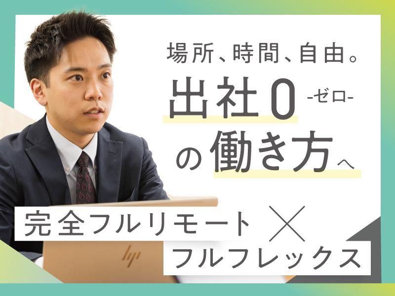 <本社>株式会社アールピーエムのアルバイト・バイト求人情報-02