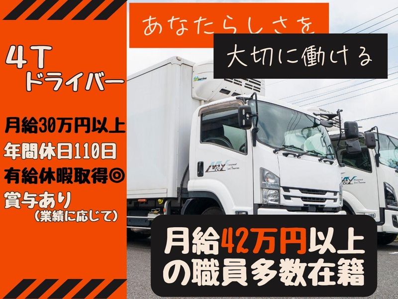 株式会社エムアンドワイ-0006の求人・転職情報