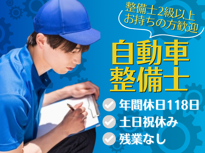 道央自動車株式会社の求人・転職情報