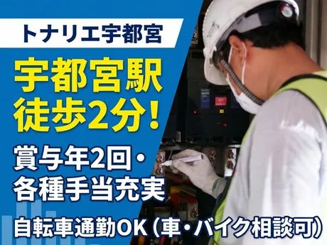 株式会社トータルシティービル管理の求人・転職情報