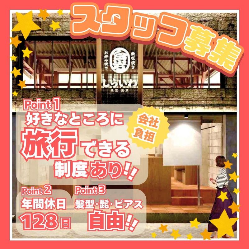 株式会社スライヴカンパニーの求人・転職情報