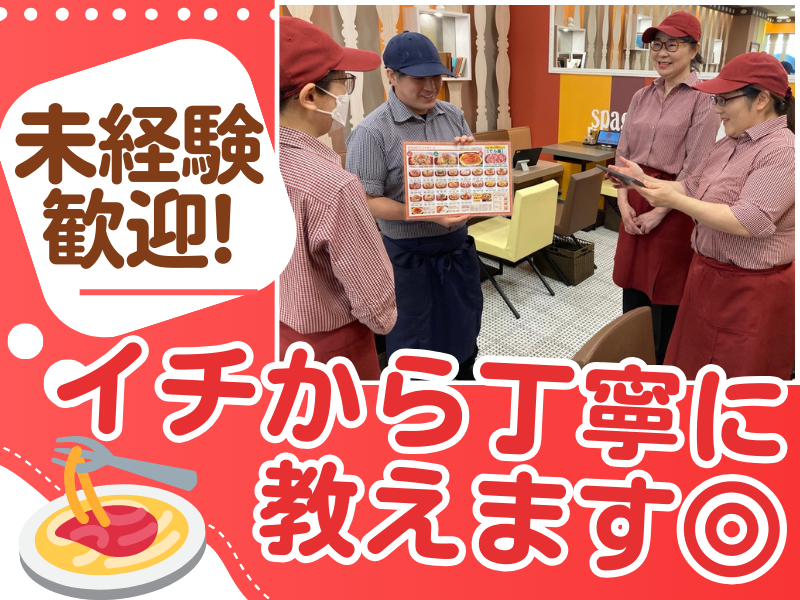 スパゲティハウス　チャオニーノ　エアポートウォーク名古屋店のアルバイト・バイト求人情報-02
