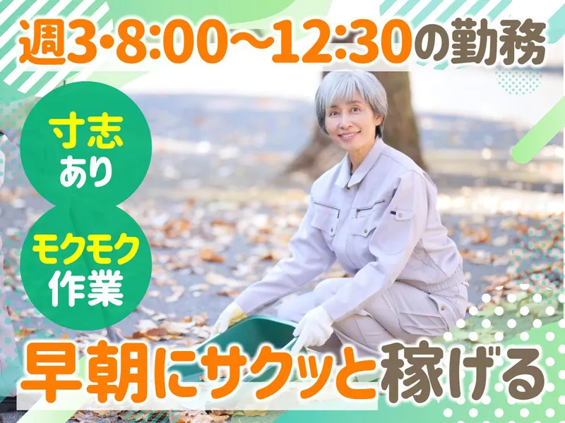 近畿システム管理株式会社(大阪大国町)のアルバイト・バイト求人情報