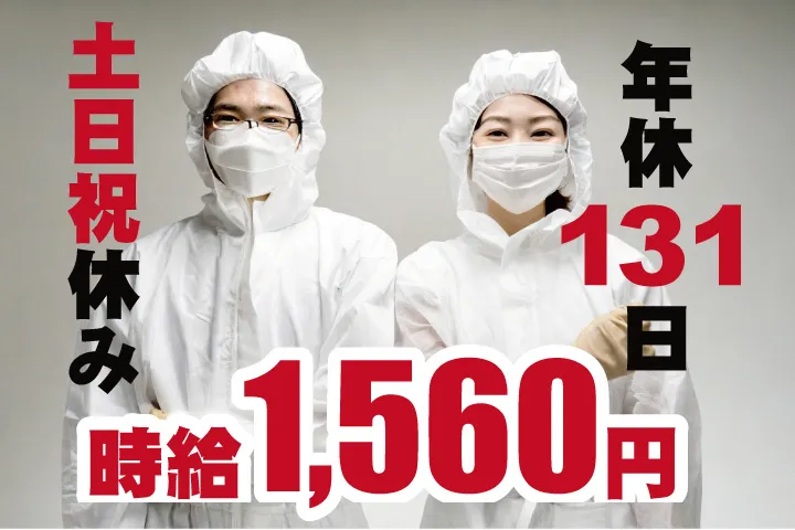 UTエージェント株式会社 関西第一CU・ 関西第二CU・関西第三CUのアルバイト・バイト求人情報