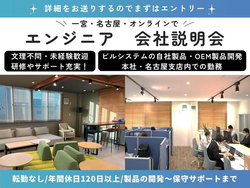 株式会社ユニテック