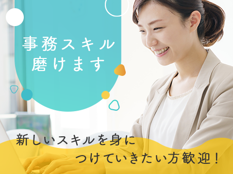 株式会社プラスアドグループのアルバイト・バイト求人情報-03