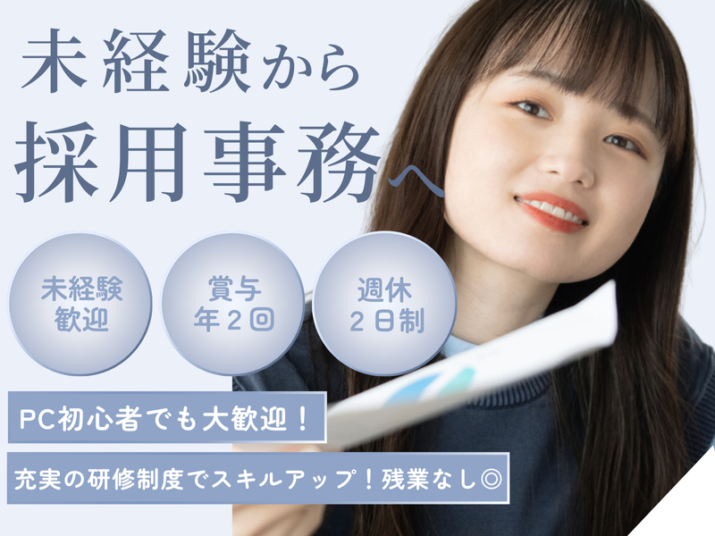 株式会社Ｎｗｉｔｈの求人・転職情報