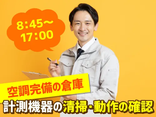 アールシースタッフ株式会社(RC STAFF Co.,Ltd)のアルバイト・バイト求人情報