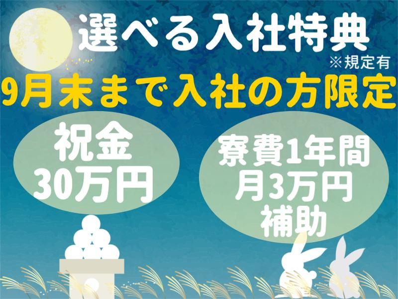 株式会社フジワーク　長崎事業所のアルバイト・バイト求人情報-02