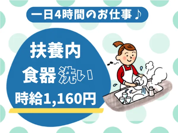 北海道ハピネス株式会社のアルバイト・バイト求人情報