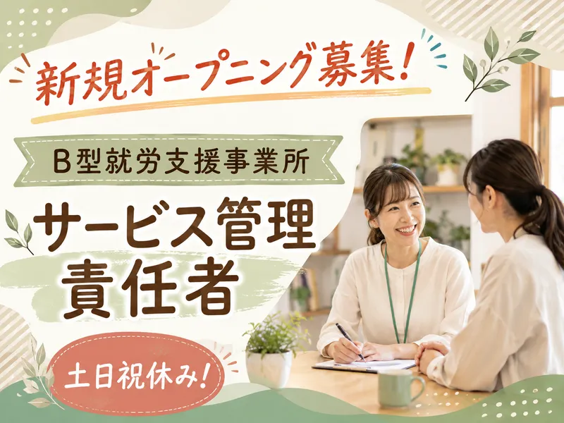 いろのわの求人・転職情報