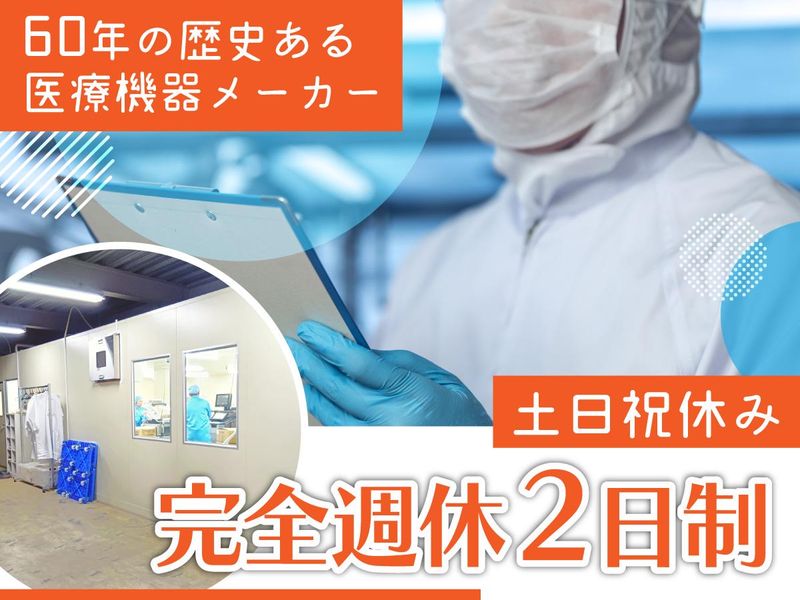 株式会社Ｓａｎｋｏ　Ｍｅｄｉｃａｌの求人・転職情報