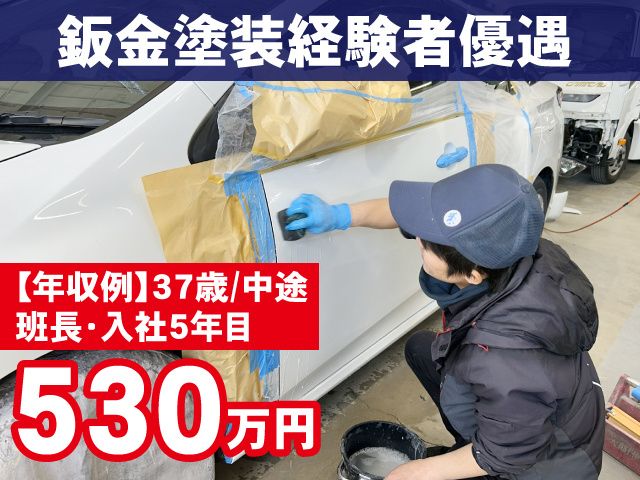 株式会社北関東クリーン社の求人・転職情報