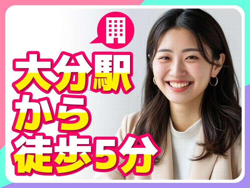 アルティウスリンク株式会社 大分D/1250904080のアルバイト・バイト求人情報-02