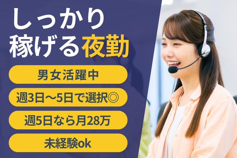 人事サポート株式会社のアルバイト・バイト求人情報-11