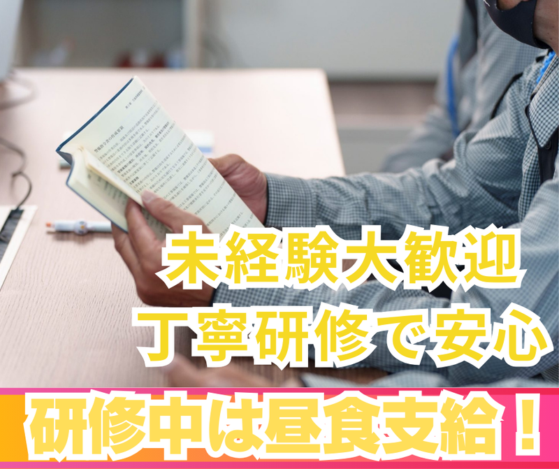 株式会社トラストガード(2025年新事務所に移転済)のアルバイト・バイト求人情報-04
