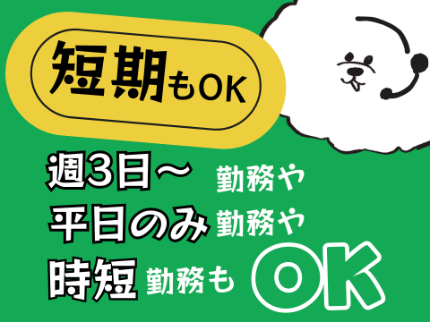 アルティウスリンク株式会社/1251103980のアルバイト・バイト求人情報-14