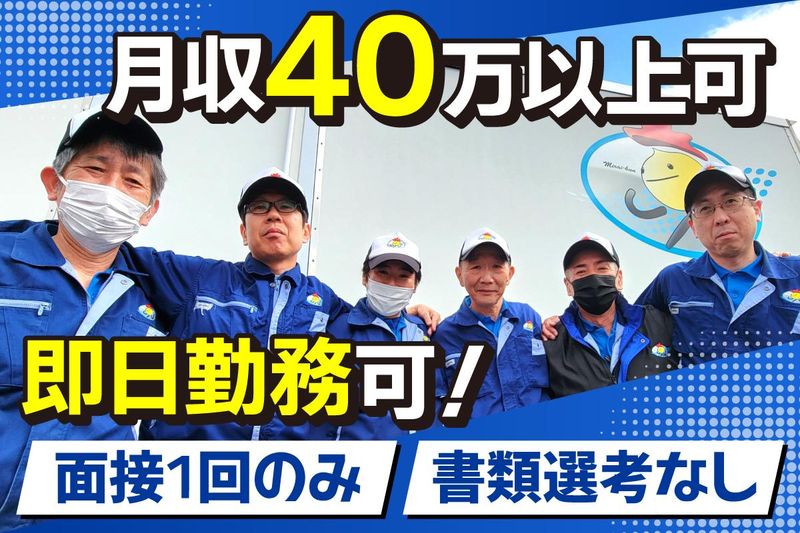 株式会社吉川フローズンサプライの求人・転職情報
