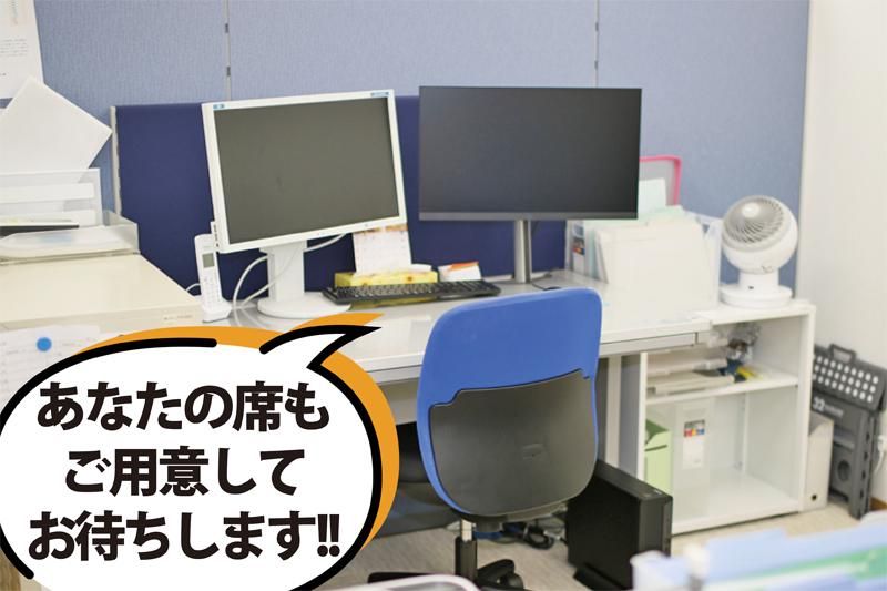 早川会計事務所のアルバイト・バイト求人情報-03