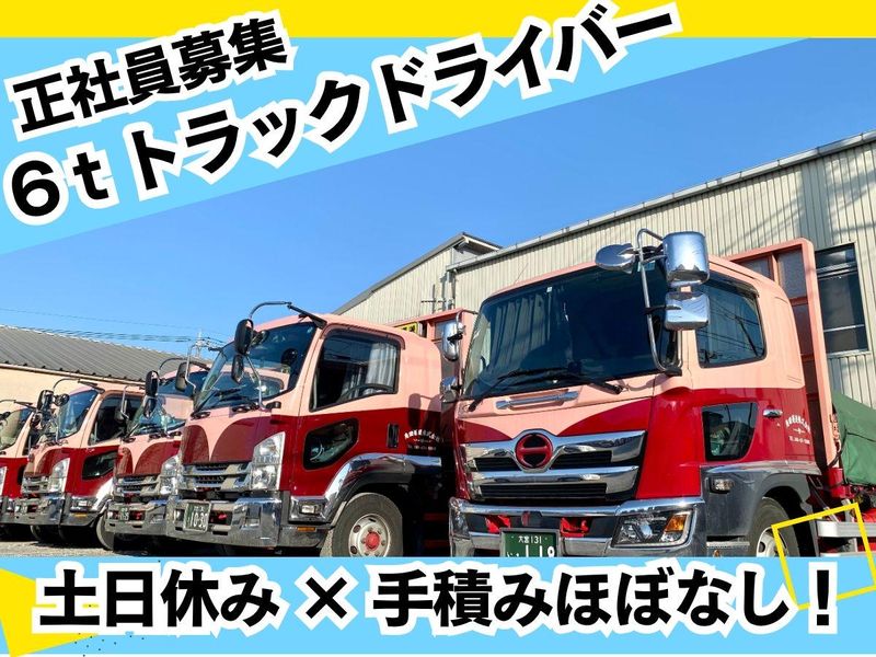角田運送株式会社の求人・転職情報