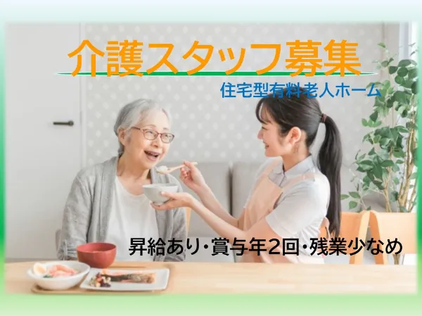 医療法人心泉会　上條記念病院の求人・転職情報