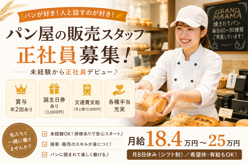 隆勝堂フーズ株式会社の求人・転職情報