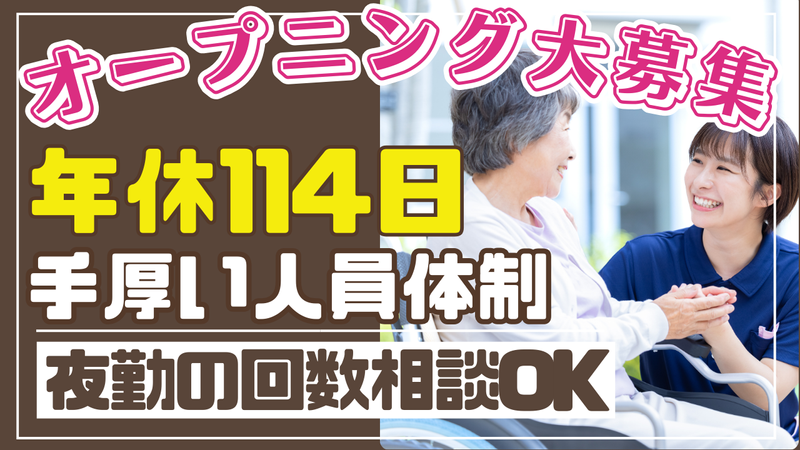 株式会社アトラクションホームの求人・転職情報