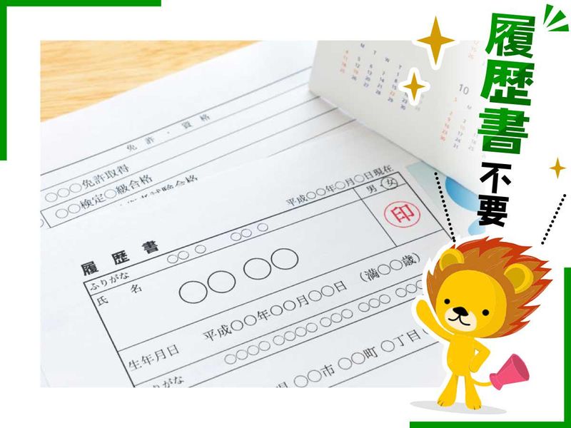 株式会社トーコー　滋賀支店のアルバイト・バイト求人情報-05