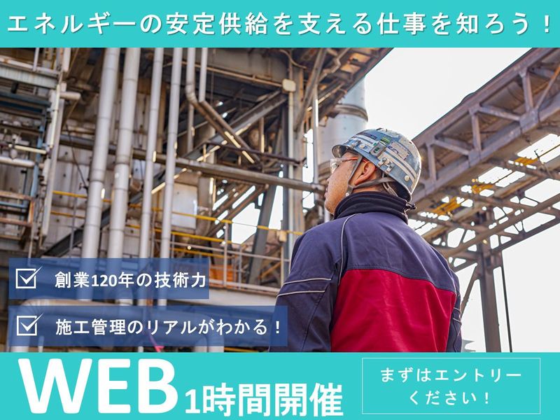 中谷エネテック株式会社
