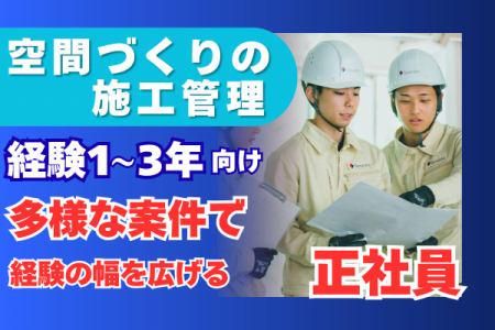 株式会社丹青ヒューマネットの求人・転職情報