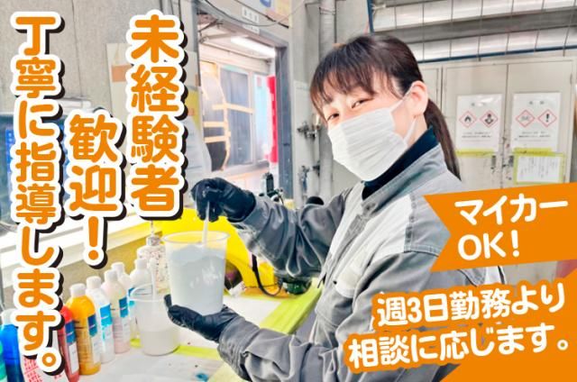 トヨタカローラ南海株式会社のアルバイト・バイト求人情報-05