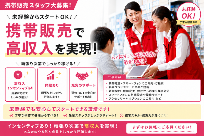 TRY ONE株式会社の求人・転職情報