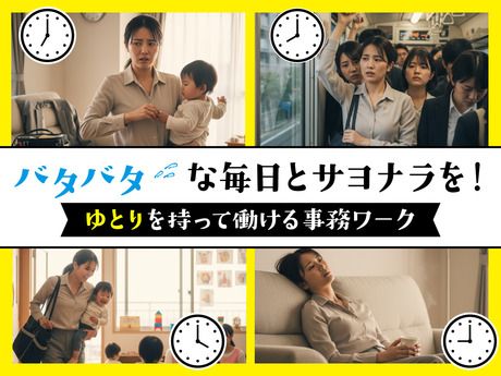 株式会社レイバーワークのアルバイト・バイト求人情報-15