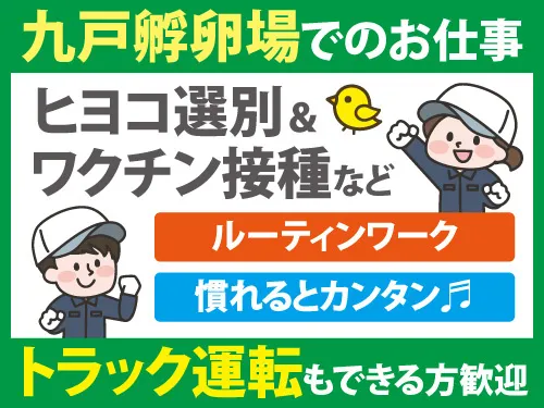 株式会社松本鶏園の求人・転職情報