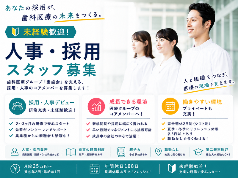 株式会社スマイルサポートの求人・転職情報