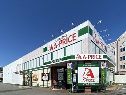 A-プライス 那覇店のアルバイト・バイト求人情報-02