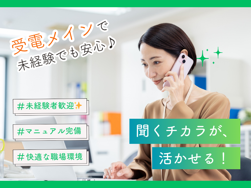 派遣元:株式会社フューチャー・コミュニケーションズ/O02kbtAB07のアルバイト・バイト求人情報-21