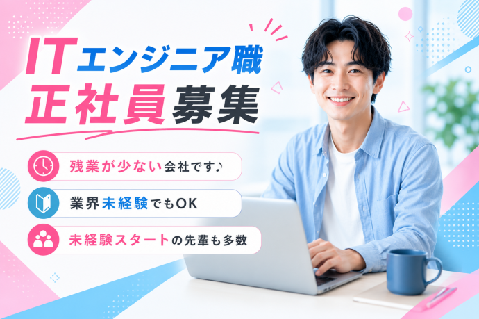 株式会社サンジュウナナドの求人・転職情報