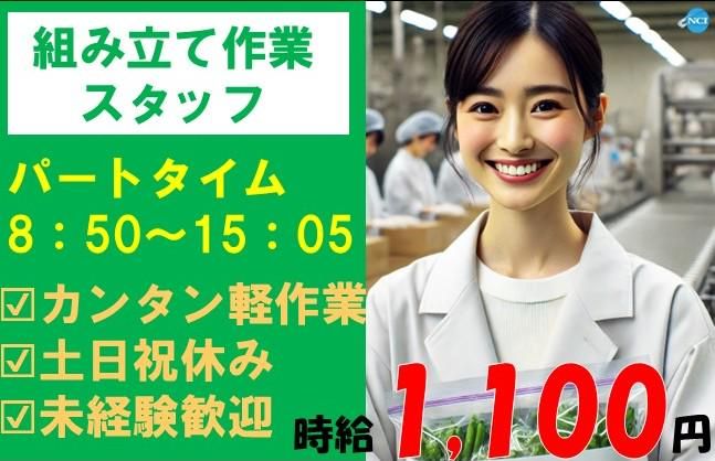 株式会社NCI上越支店