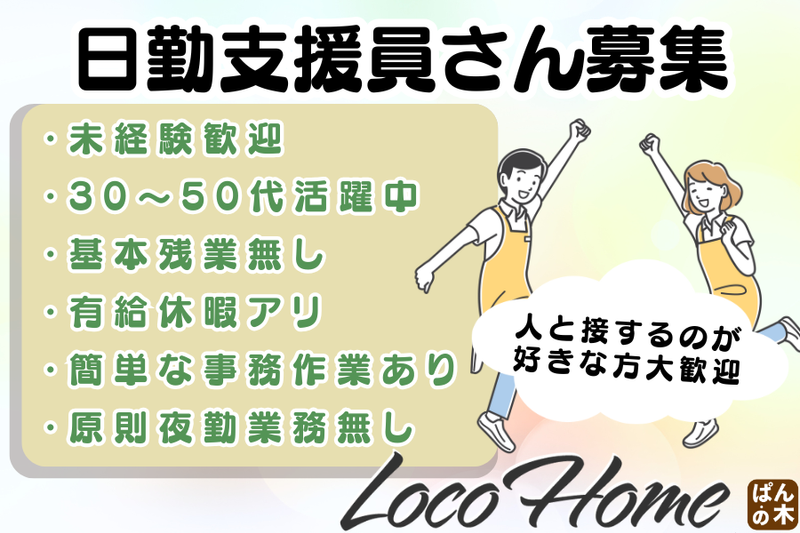 株式会社ＭＴＨの求人・転職情報