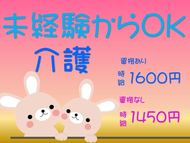 株式会社ホットスタッフ岡山のアルバイト・バイト求人情報-01