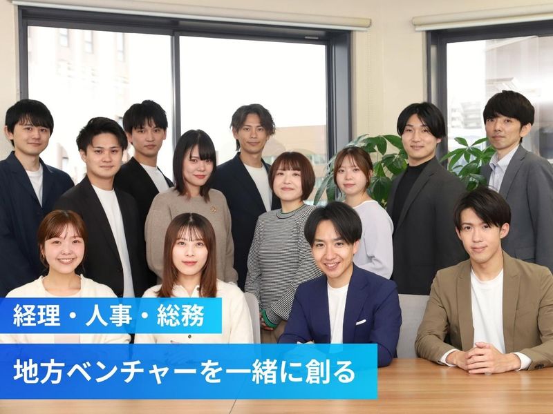 アップスカイ株式会社の求人・転職情報